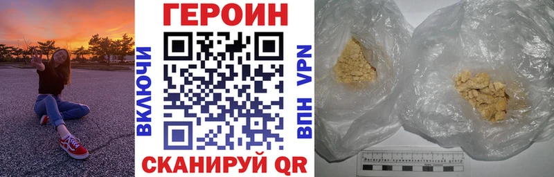 ГЕРОИН Heroin  Алейск 