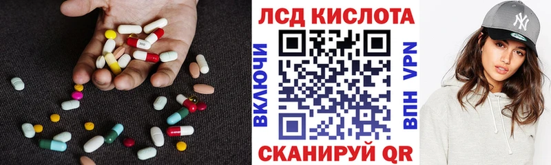 ЛСД экстази кислота  Алейск 